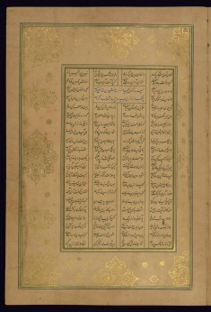 Leaf from Five Poems (Quintet)