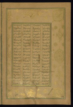 Leaf from Five Poems (Quintet)
