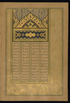 Incipit Page with Illuminated Headpiece