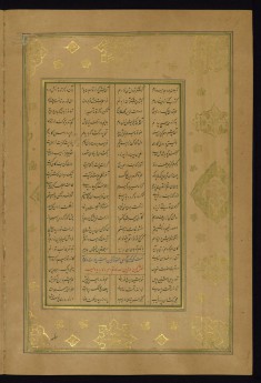 Leaf from Five Poems (Quintet)