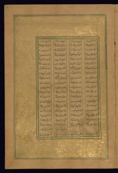 Leaf from Five Poems (Quintet)