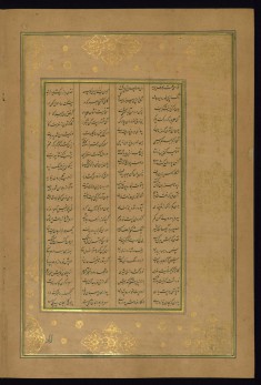 Leaf from Five Poems (Quintet)
