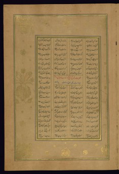 Leaf from Five Poems (Quintet)