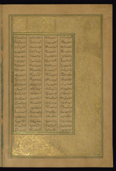 Leaf from Five Poems (Quintet)