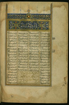 Incipit with Illuminated Titlepeice Introducing the Fourth Book of the Collection of Poems (masnavi)