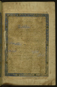 Illuminated Preface to the First Book of the Collection of Poems (masnavi)