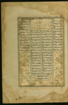 Leaf from Collection of Poems (masnavi)