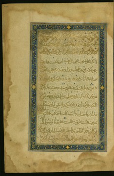 Illuminated Preface to the Fifth Book of the Collection of Poems (masnavi)