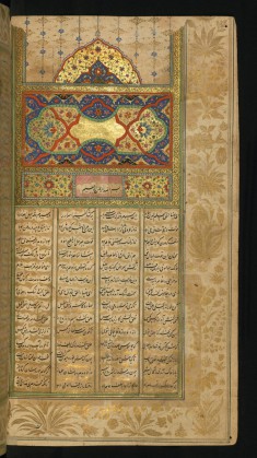 Incipit Page with Illuminated Headpiece