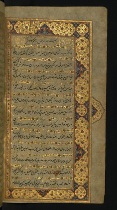 Double-page Illuminated Incipit