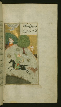 Mihr Hunting in the Presence of King Kayvan and His Entourage