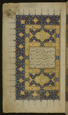 Double-page Illuminated Incipit