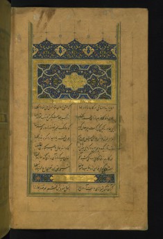 Incipit Page with Illuminated Headpiece