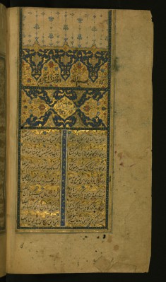 Illuminated Incipit Page with Headpiece