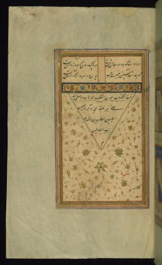 Illuminated Tailpiece and Colophon