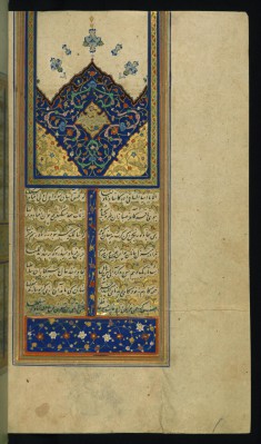 Incipit Page with Illuminated Headpiece