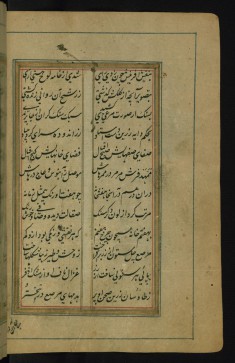 Zulaykha in Front of Her Father, King Taymus