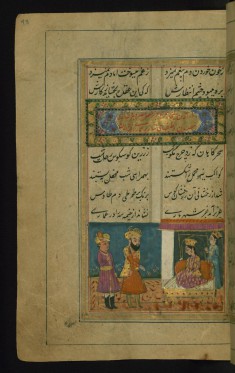 Zulaykha and the Vizier of Egypt