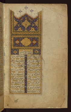 Illuminated Incipit with Headpiece
