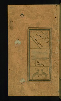 Illuminated Colophon with Two Goats in Combat
