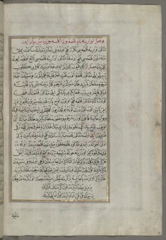 Leaf from Book on Navigation