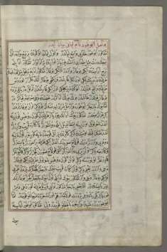 Leaf from Book on Navigation