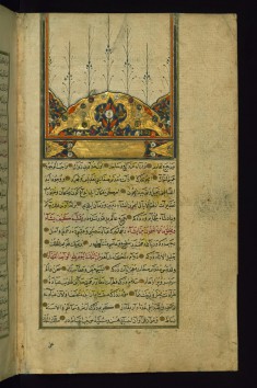 Incipit Page with Illuminated Headpiece