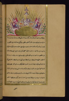 Illuminated Incipit