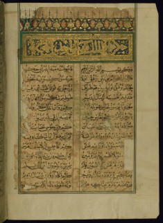 Incipit Page with Illuminated Titlepiece