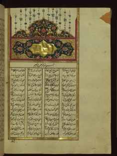 Incipit Page with Illuminated Headpiece