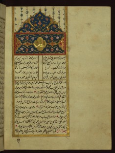 Incipit Page with Illuminated Headpiece