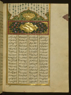 Incipit Page with Illuminated Headpiece