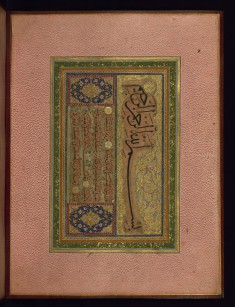 Page of Ottoman Calligraphy