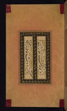 Leaf from Album of Persian Calligraphy