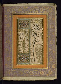 Leaf from Ottoman Diploma in Calligraphy