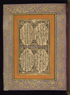 Leaf from Ottoman Diploma in Calligraphy