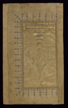 Text Page with Colophon