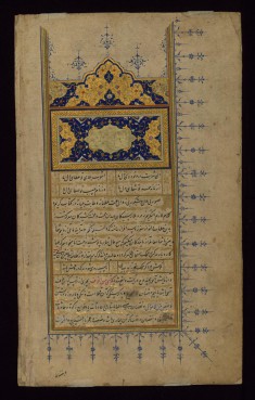 Incipit with Illuminated Headpiece