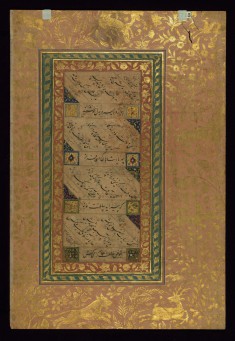 Calligraphic Verses