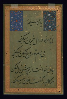 Calligraphy Page