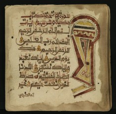 Incipit of Chapter 1 with Geometric Decoration