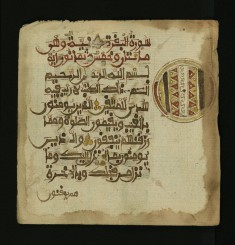 Incipit of Chapter 2 with Geometric Decoration