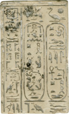 Seal with Inscription of Ptolemy VI Philometor (180-164 and 163-145 BC)