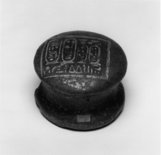 Furniture Knob with Name of King