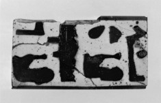 Inlay Fragment with Hieroglyphs