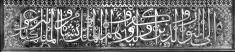 Tile Panel with Verses from the Qur'an