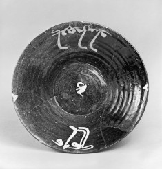 Bowl with "Kufic" Inscriptions