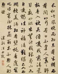 Colophon Page of Album with Calligraphy