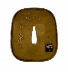 Tsuba with the Mule of the Taoist Immortal Chokaro Emerging from a Magic Gourd