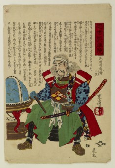 Kinsei eiyu kagami